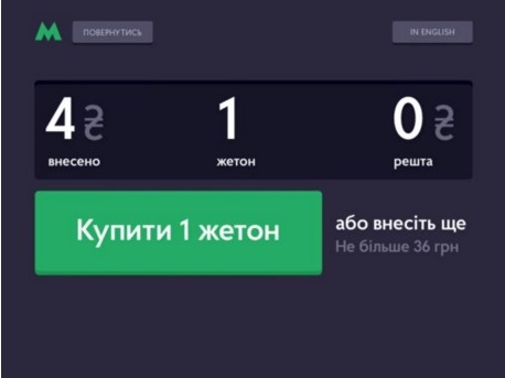 обновленный интерфейс автомата