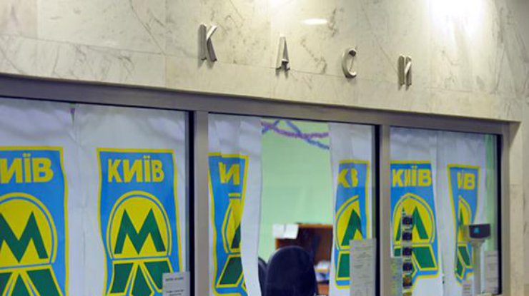касса в метро