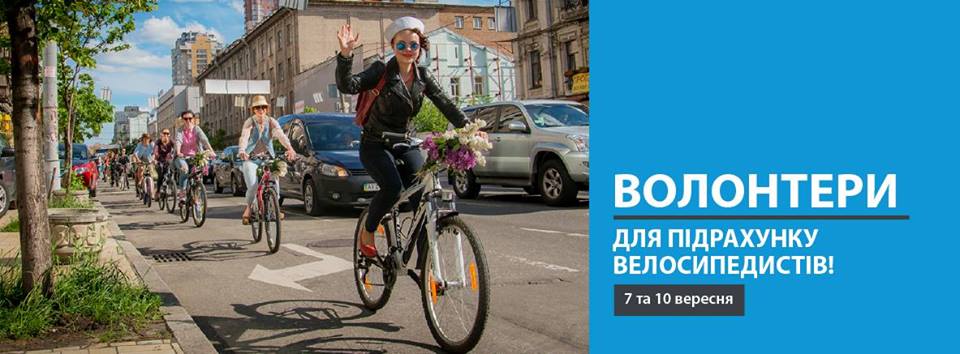 волонтеры