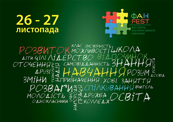 обучение