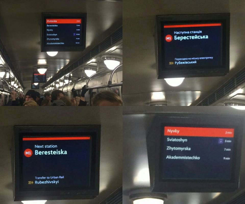 информационные экраны метро
