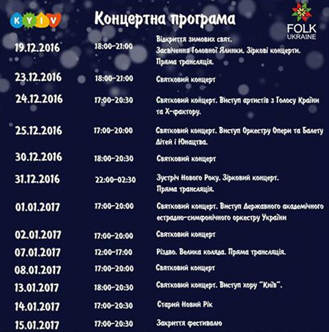 программа