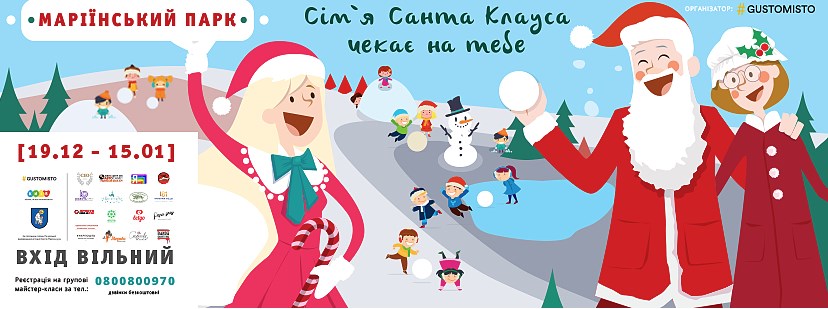 санта-клаус