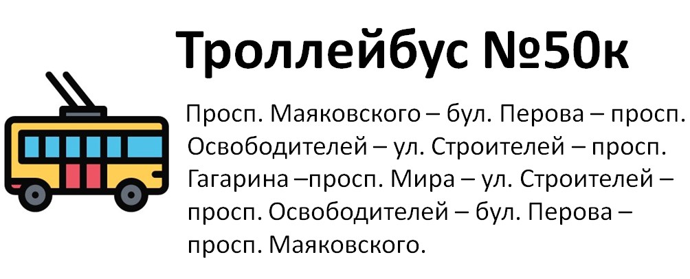 Нумерация трамваи в екатеринбурге. 11 троллейбус екатеринбург. Зиу-682г-012 г0а. Трамвайные маршруты екатеринбурга. Автобус троллейбус.