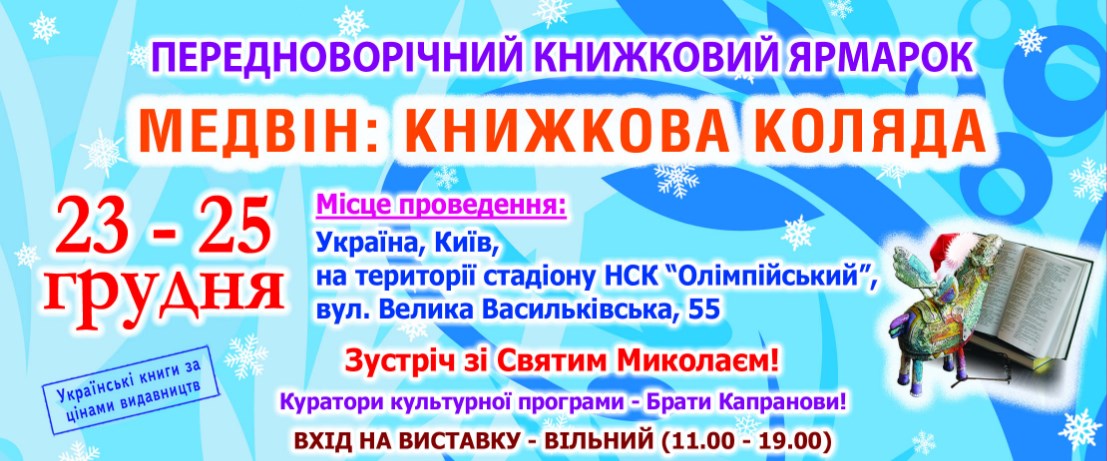медвин