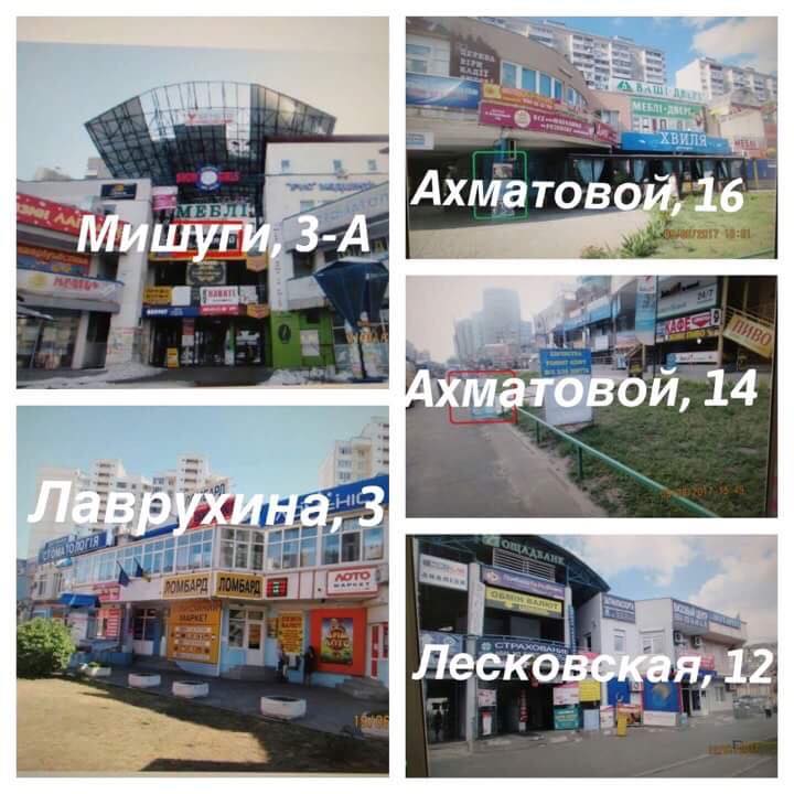 реклама