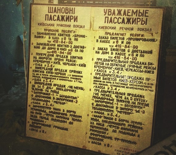 речной вокзал изнутри