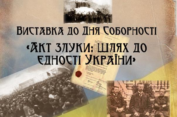выставка