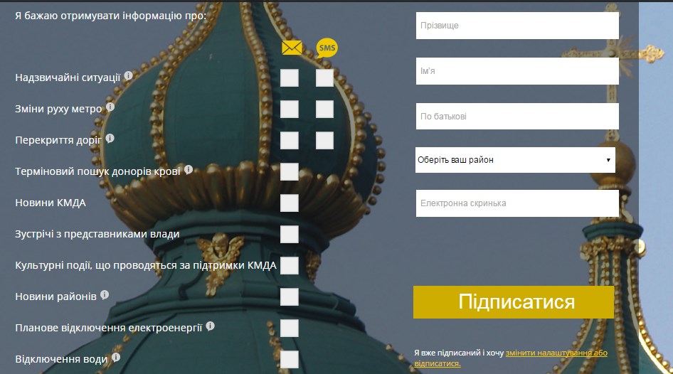 информирование киевлян