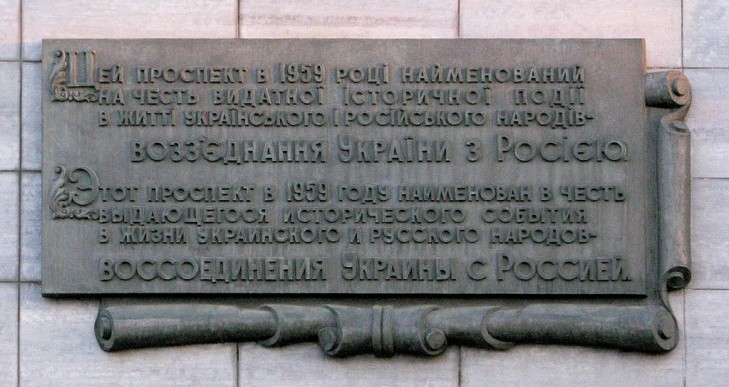 проспект воссоединения