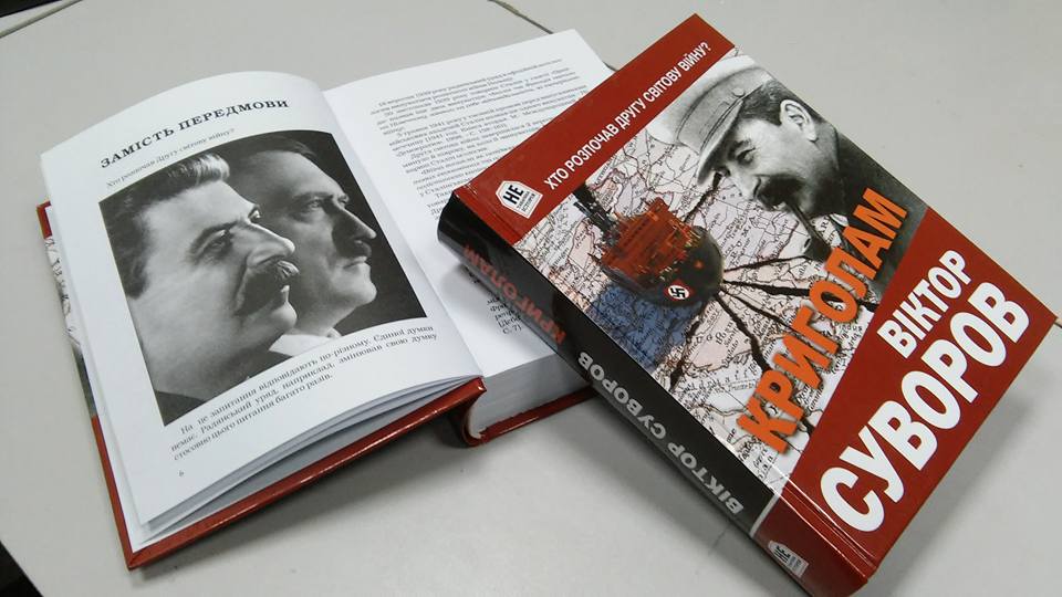 книга ледокол