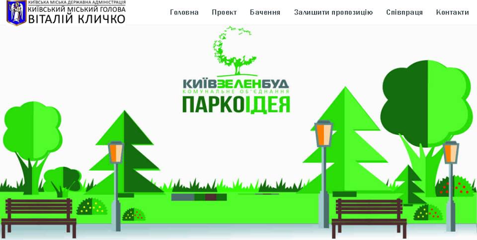 паркоидея