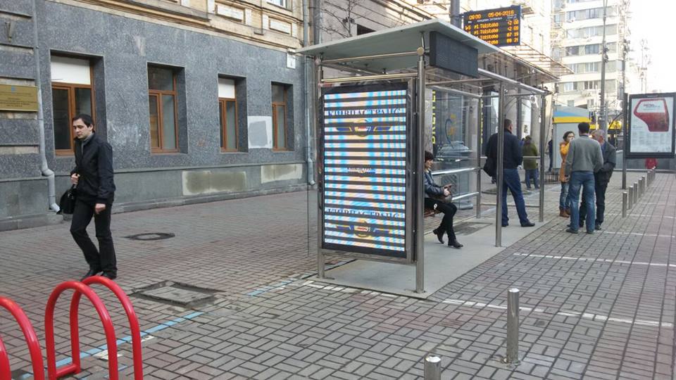 остановка