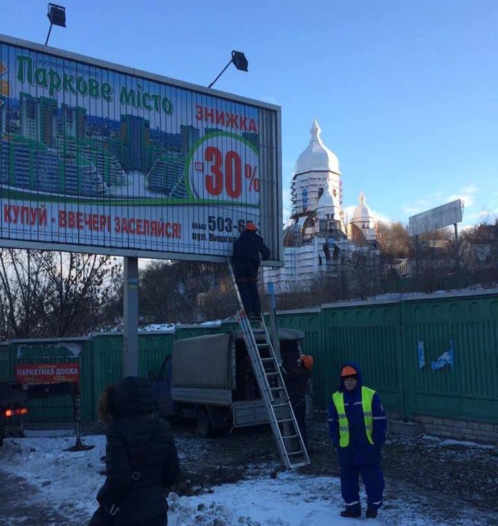 демонтаж рекламы