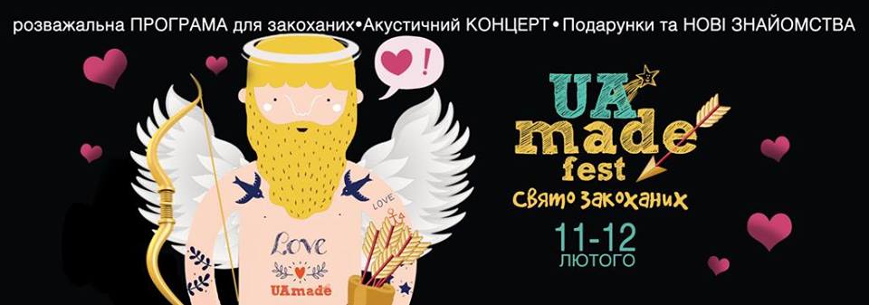 фестиваль