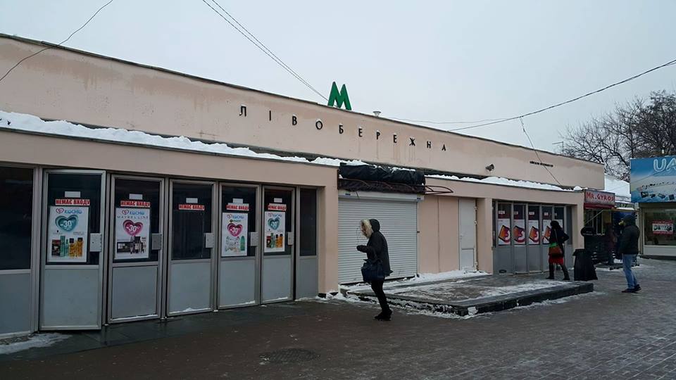 левобережная