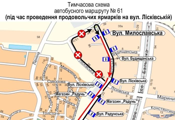 автобус 61