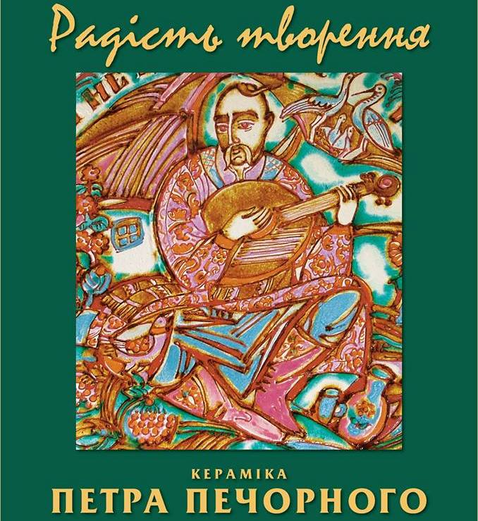 керамика