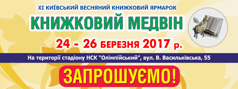 мэдвин