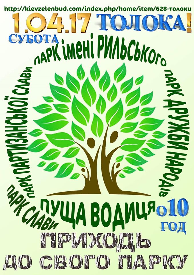 толоки