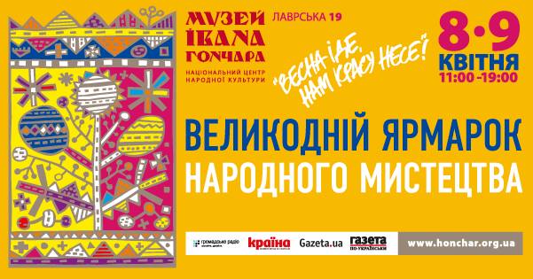 ярмарка