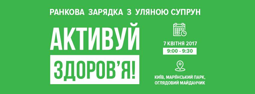 зарядка
