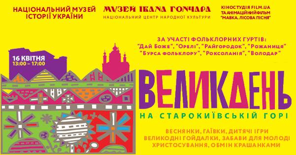 пасха