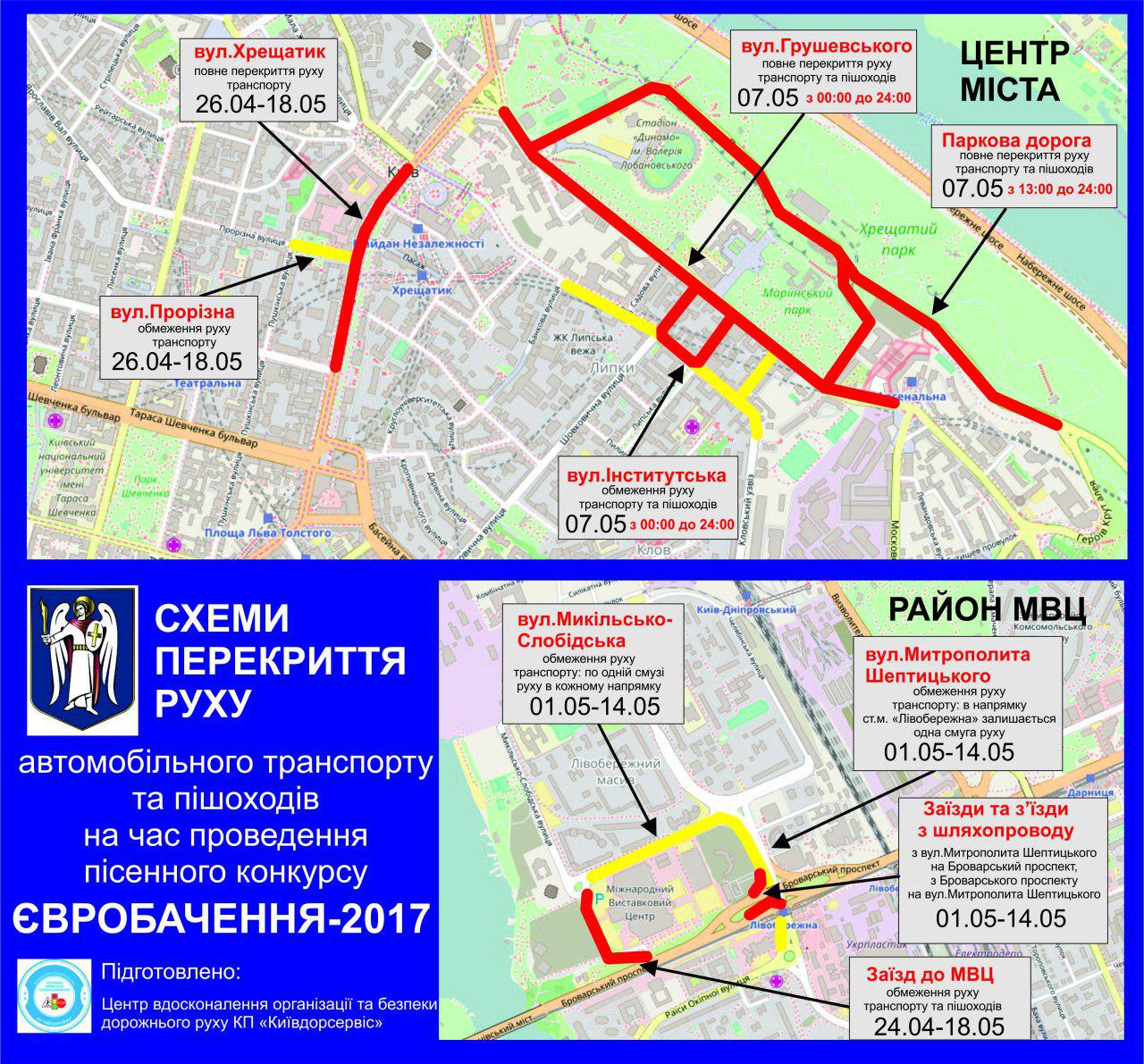 схема