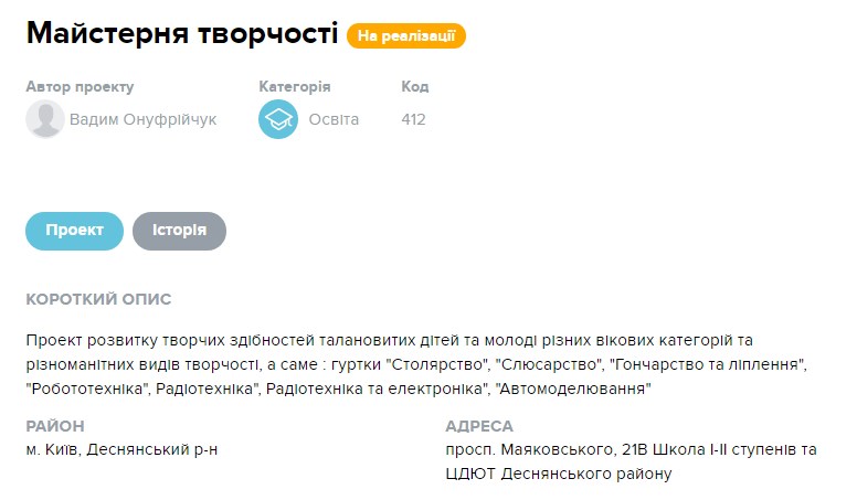 проект