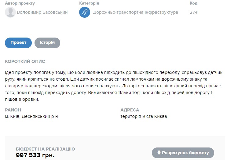 проект