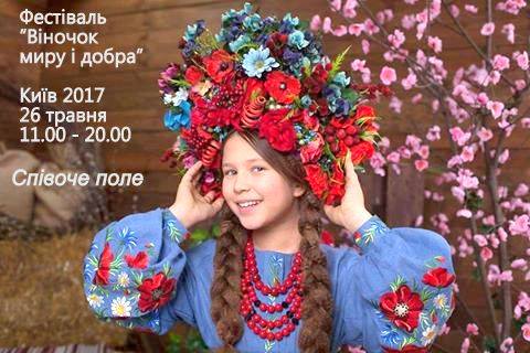 фестиваль