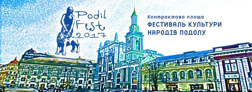 фестиваль
