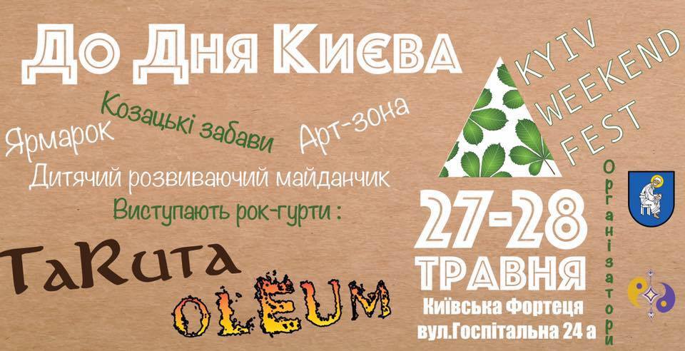 фестиваль