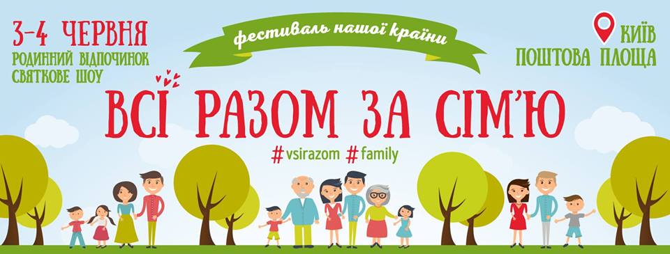 фестиваль