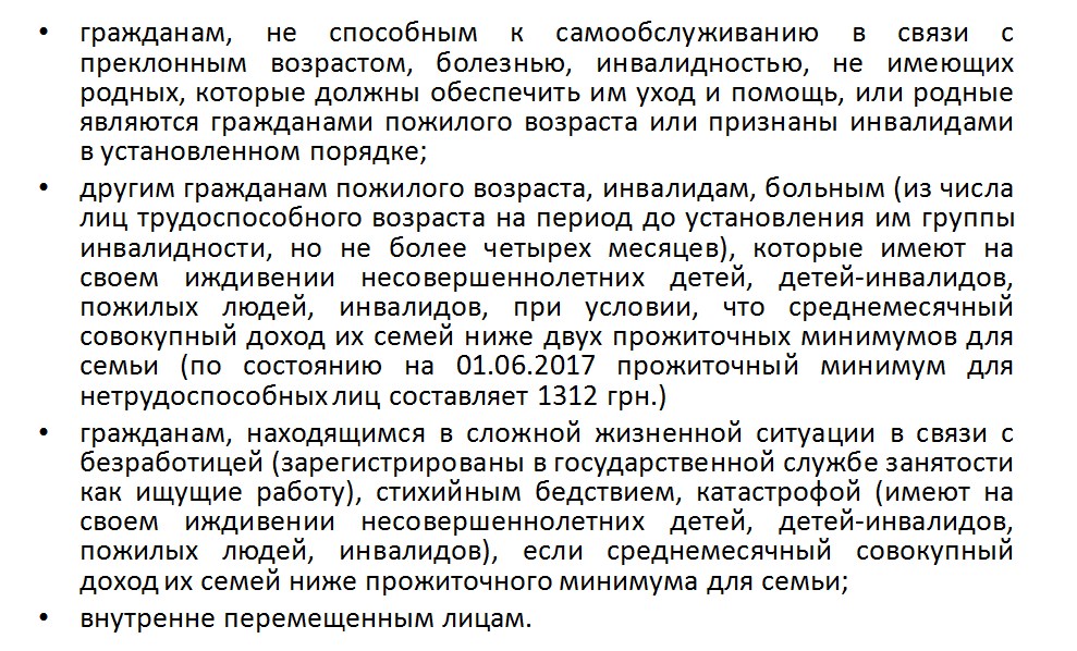 список