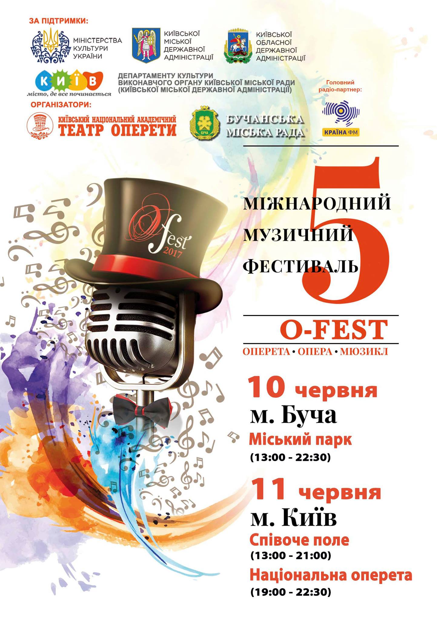 оперетта