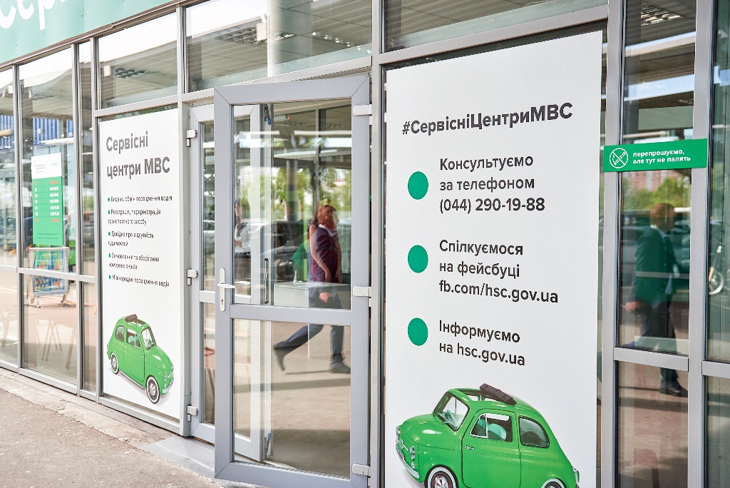центр мвд