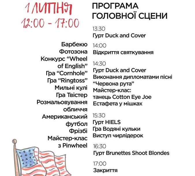 программа