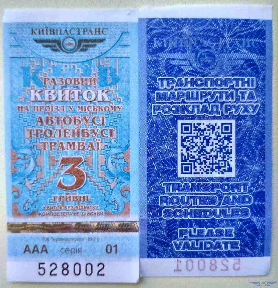 билет