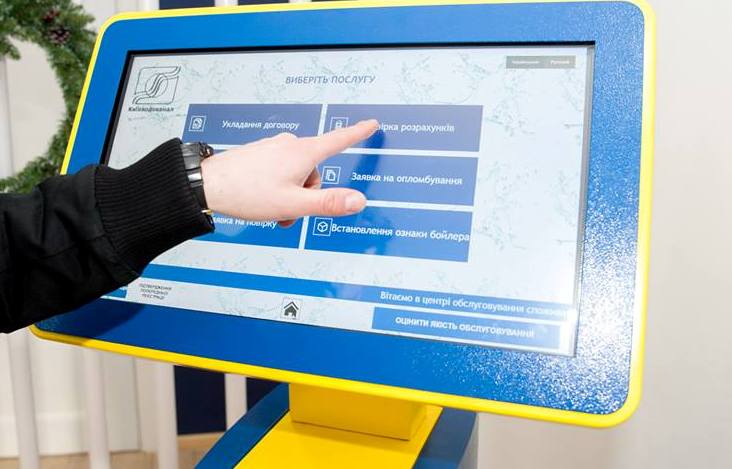 терминал 