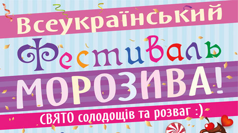 фестиваль