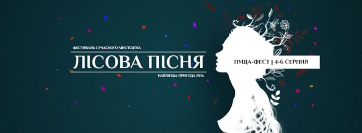 фестиваль