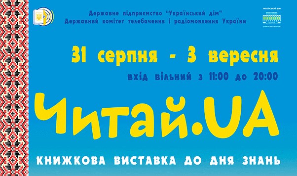 выставка