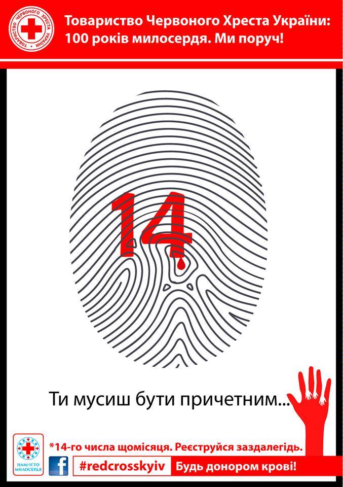 доноры