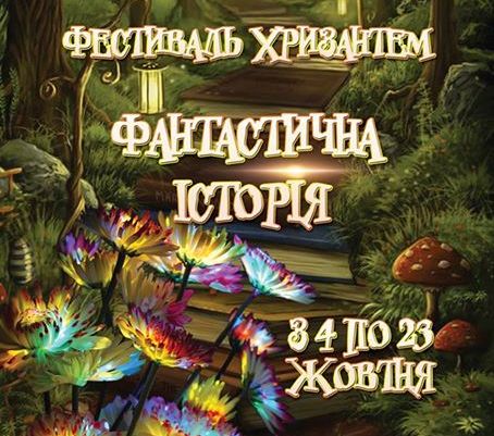 фестиваль