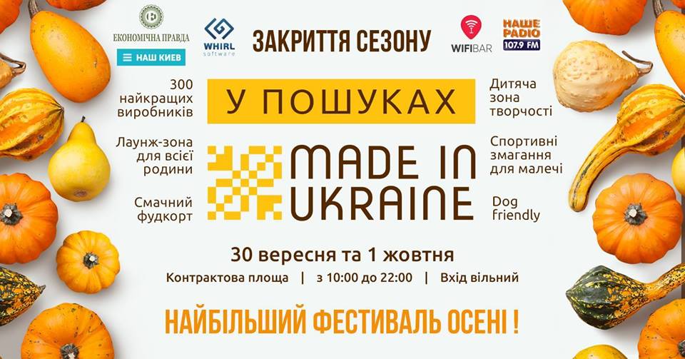 фестиваль