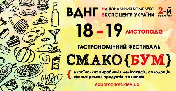 фестиваль