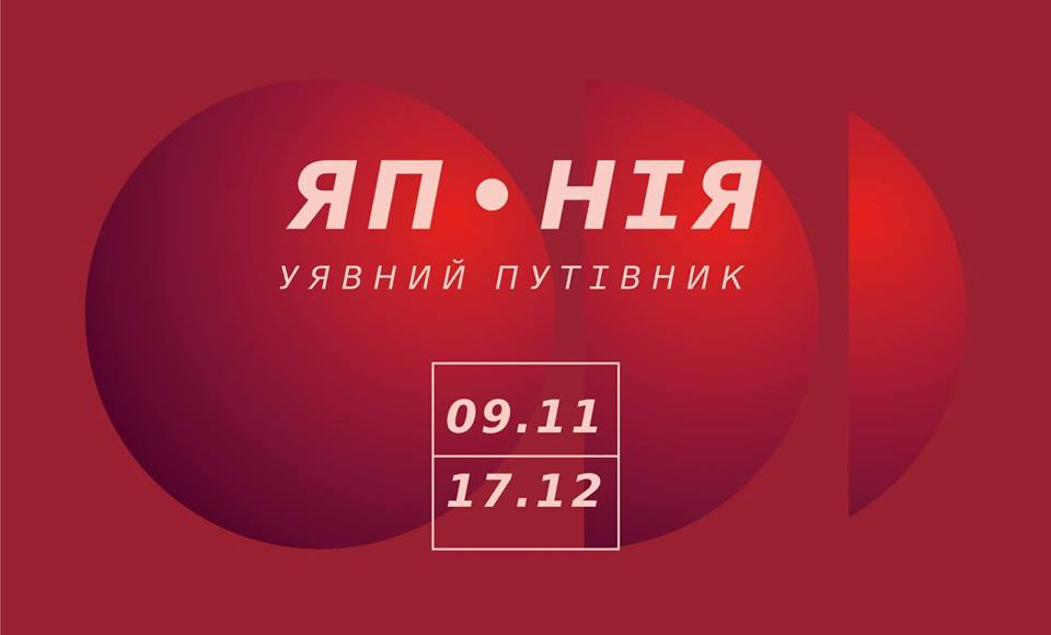выставка