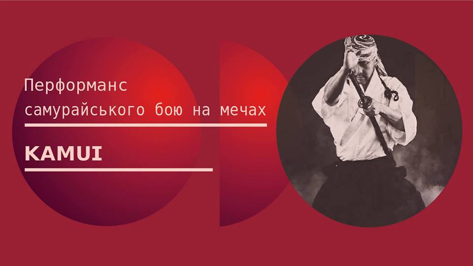 перформанс