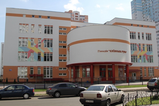 гимназия